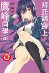 鷹峰同學CT4.jpg