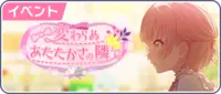 Sekai event 117.png