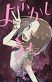 於 2023年1月22日 (日) 00:47 版本的縮圖