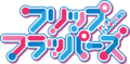 於 2018年8月5日 (日) 18:56 版本的縮圖