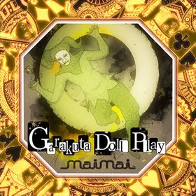 Garakuta Doll Play.jpg