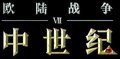 於 2021年10月12日 (二) 21:54 版本的縮圖