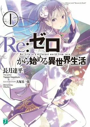 Re Life in a different world from zero.jpg