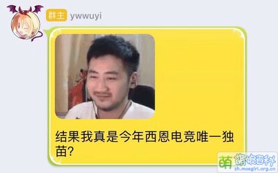 Ywwuyi-結果我真是今年西恩電競唯一獨苗？.jpg