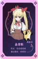 魔法少女晶堡歌.png