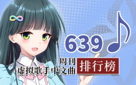 中文週刊639.png