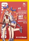 軍武槍械娘 1.jpg