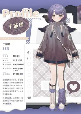 千鬱鬱 初始形象.jpg