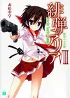 Aierhuasheng 02.png