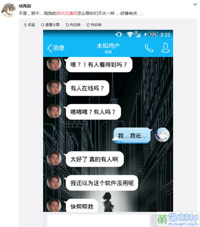 野獸先輩.png