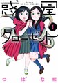 於 2019年1月25日 (五) 15:49 版本的縮圖