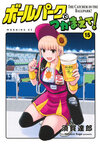 陽光馬達棒球場15.jpg