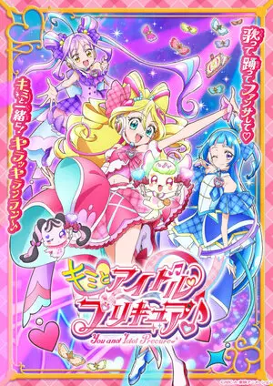 Precure2025 KV.jpg