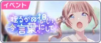 Sekai event 40.png