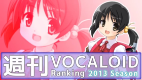 V+週刊286.png