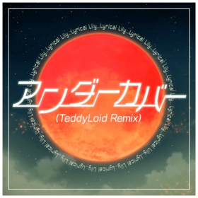 DGMUndercoverTeddyLoid.png