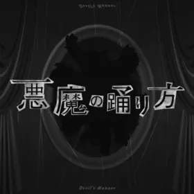 Sekai song 133.png