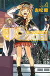 UQ HOLDER Vol4.jpg