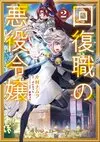 轉職補師C2.jpg