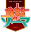 食戟之靈 logo.png