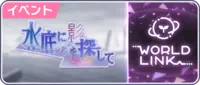 Sekai event 112.png