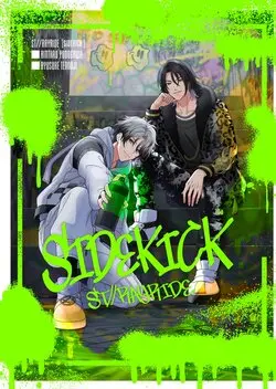 SIDEKICK限定盤.jpg