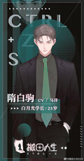 撤回人生隋白駒.jpg