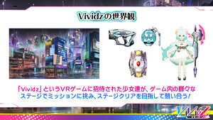 Vividz 世界觀.jpeg