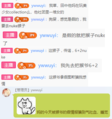 Ywwuyi-口尼西女畫師假消息.png