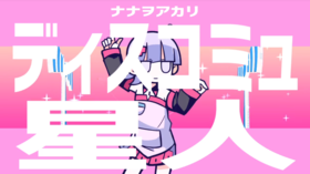 交流障礙星人.png