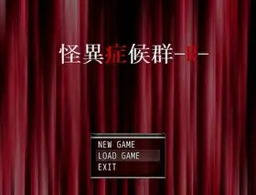 怪異症候群R.jpg