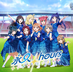 永久hours HD.png