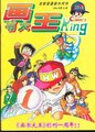 於 2020年8月11日 (二) 11:04 版本的縮圖