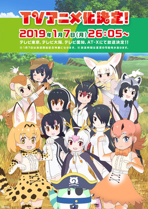 Kemono Friends 2 6.jpg