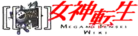 Megami Tensei Wiki wordmark.png