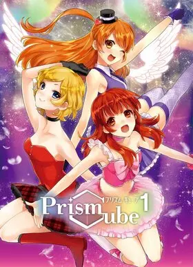 Prism12345.jpg