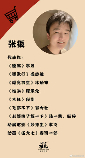 張振.jpeg