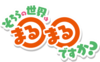 這邊的世界是oo嗎？Logo.png