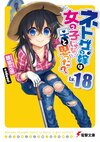 Netoge no Yome Vol18.jpg