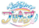 ひろがるスカイ!プリキュア.png