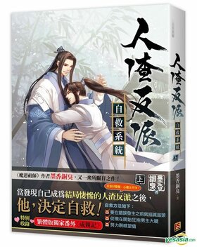 渣反上冊叢書封面.jpeg