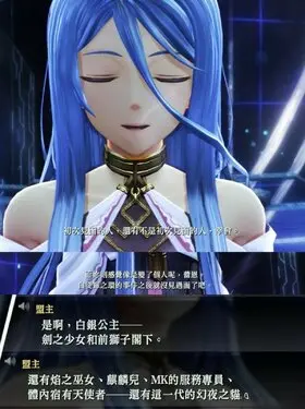 界之軌跡噬身之蛇盟主的報菜名.jpg