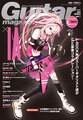 IA Guitar magazine初回盤1.jpg
