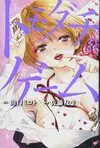 朋友遊戲 11.jpg