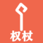 權杖-解神者.png