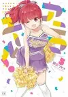 Anima Yell Vol5.jpg