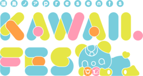 福島ノアpresents KAWAII.FES Logo.png