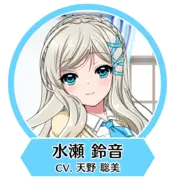 8bs icon 水瀨鈴音.png