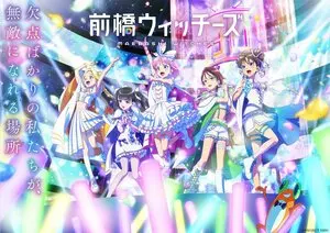 Maebashi Witches KV.jpg