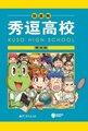 於 2021年3月3日 (三) 16:47 版本的縮圖